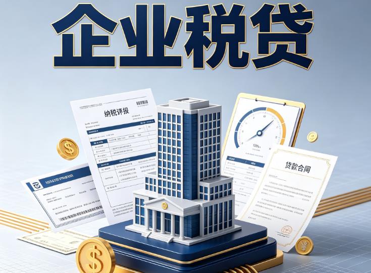 东莞石龙企业税票贷款公司